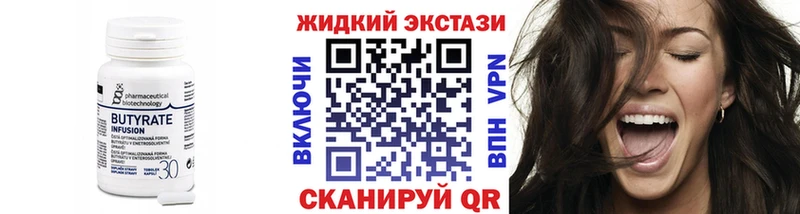 где купить наркотик  Горняк  БУТИРАТ 99% 
