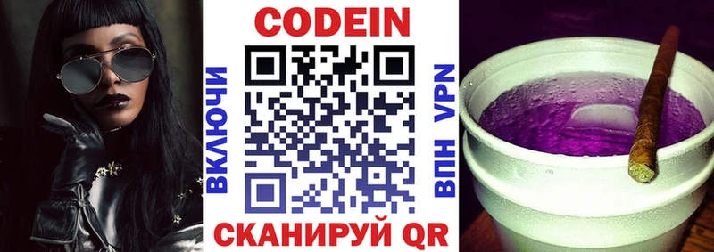 кракен tor  Горняк  Кодеиновый сироп Lean Purple Drank  где можно купить  