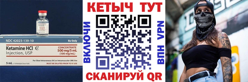 Кетамин VHQ Горняк