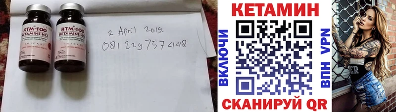 как найти закладки  Горняк  КЕТАМИН VHQ 