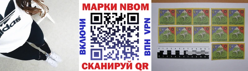 Марки N-bome 1,8мг  Горняк 