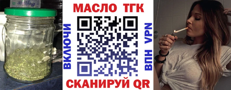 закладка  Горняк  Дистиллят ТГК вейп 